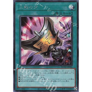 [ H ] Lá bài thẻ bài Yugioh ROTD-JP062 - Triple Tactics Talent - ultra secret Rare