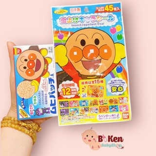 Miếng dán đuổi & miếng dán làm dịu vết muỗi & côn trùng Muhi