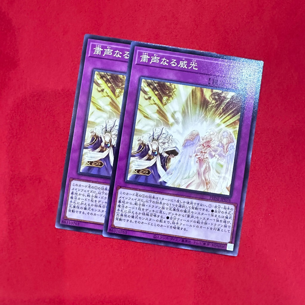 Silenforcing Authority