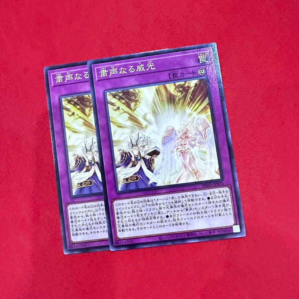 Silenforcing Authority