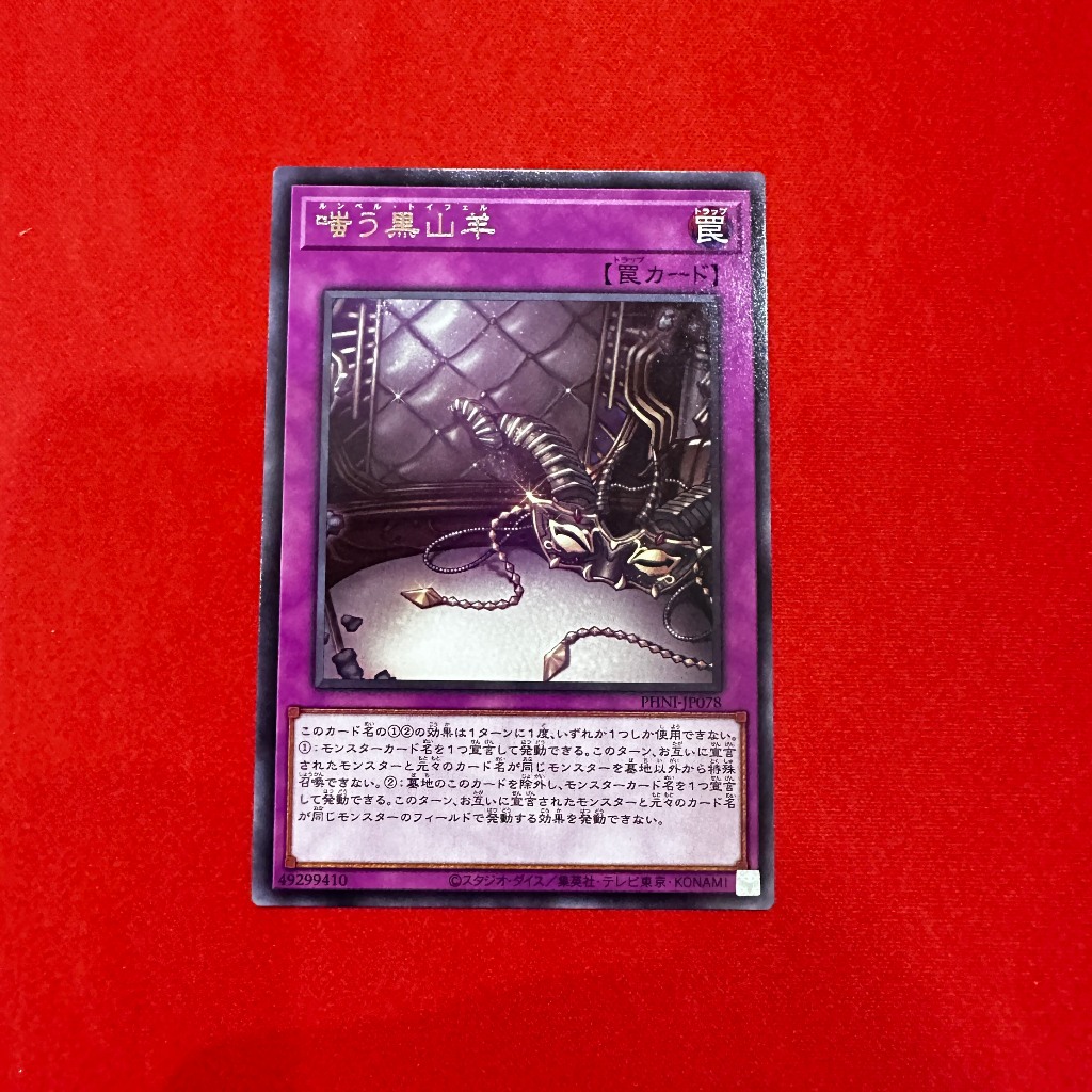 The Black Goat Laughs