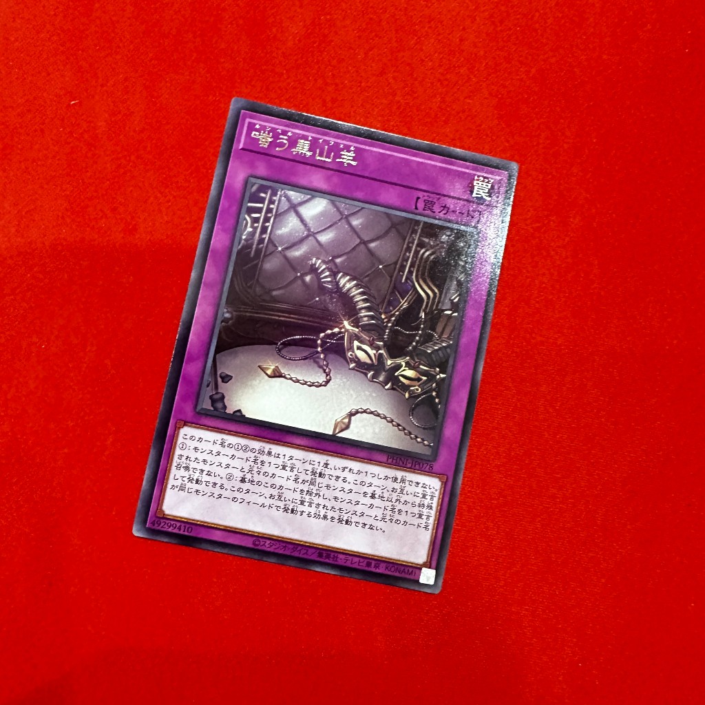 The Black Goat Laughs