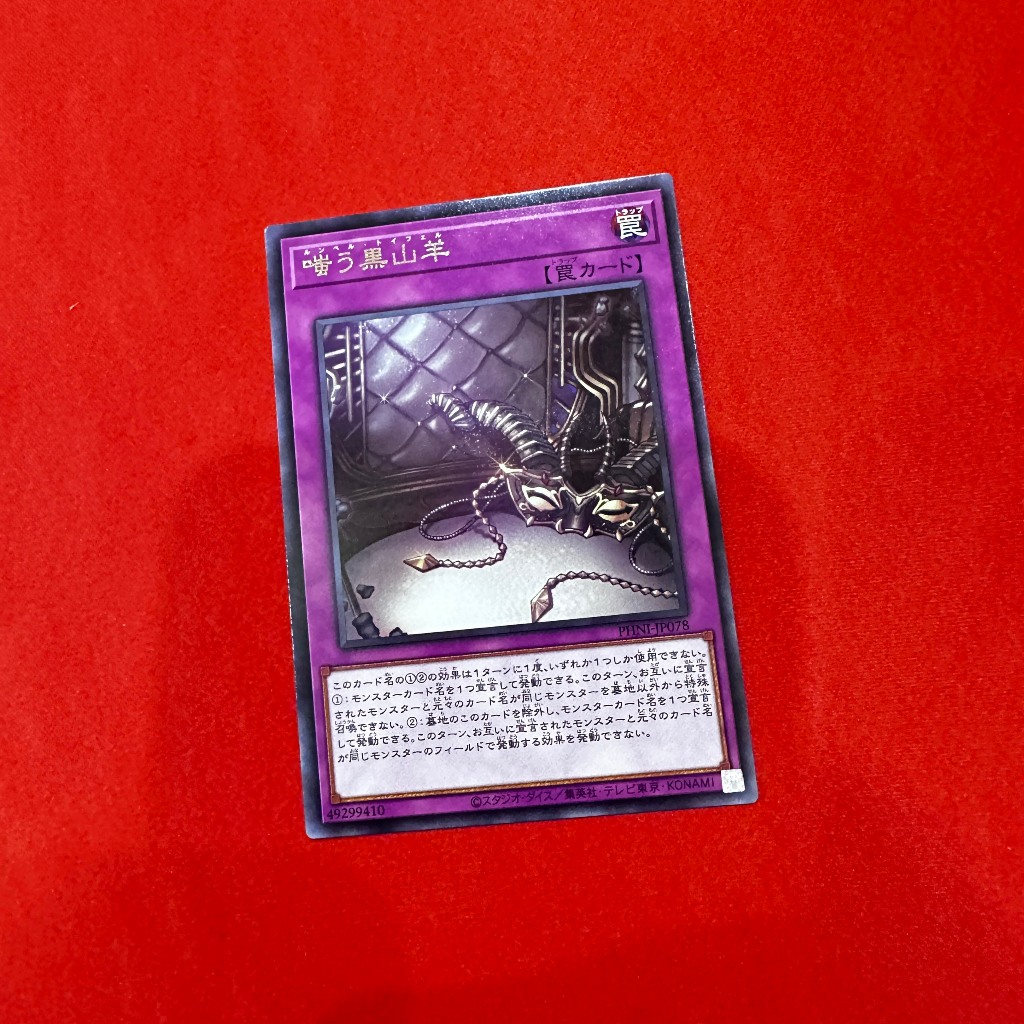 The Black Goat Laughs