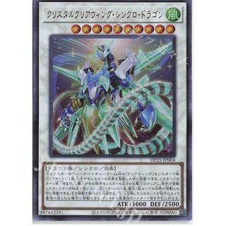 [ Zare Yugioh ] Lá bài thẻ bài Yugioh DP25-JP004 - Crystal Clear Wing Synchro Dragon - Ultra Rare