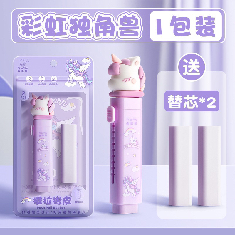 Set Bút Bấm Tẩy Bút Chì Kèm 2 Cục Tẩy Thay Thế Tiện Dụng Cho Bé