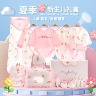 [SET HÈ_HOẢ TỐC] Set Đồ Sơ Sinh Quà Tặng Đầy Tháng Có Hộp Đựng Sang Trọng Cho Bé Trai Bé Gái