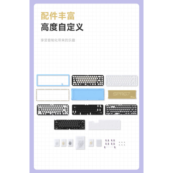 KIT bàn phím AKKO SPR67