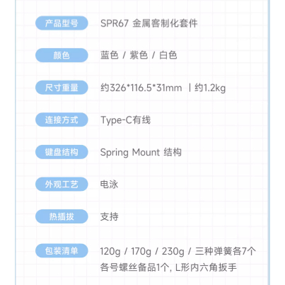 KIT bàn phím AKKO SPR67