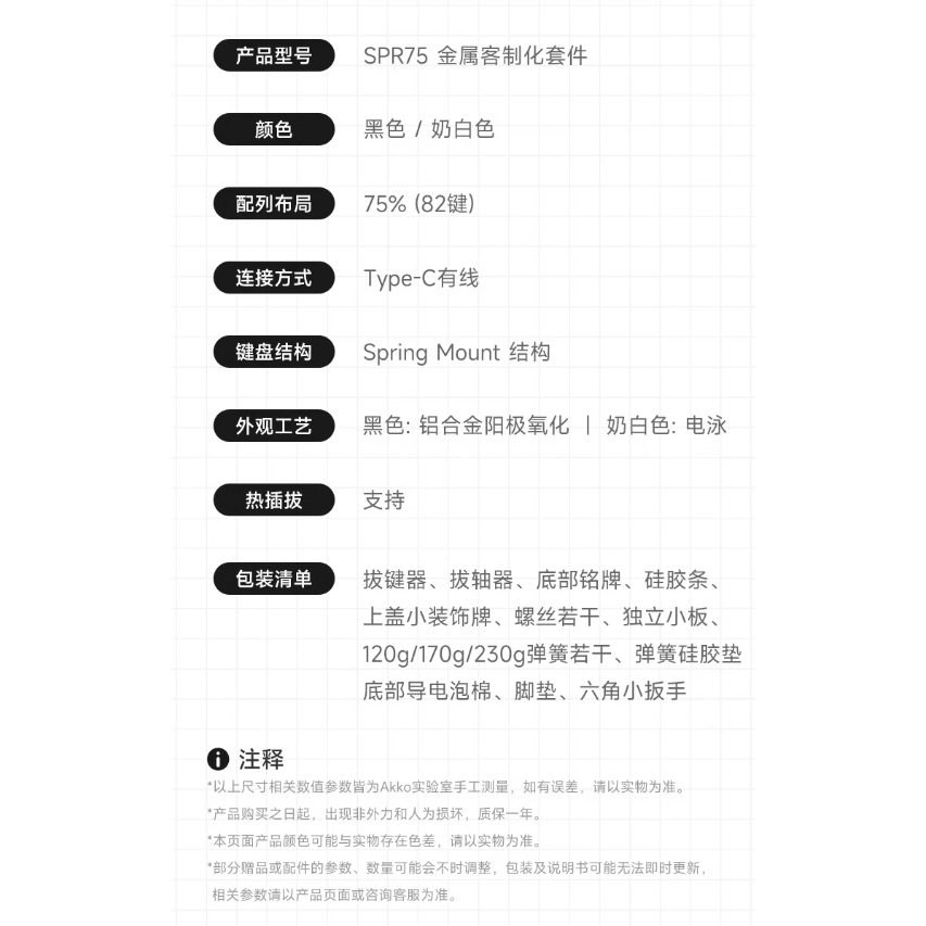 KIT Bàn phím Akko SPR75