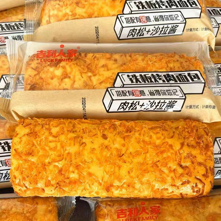 Bánh mì bơ sữa sốt ruốc luck family bánh ăn vặt thơm ngon hấp