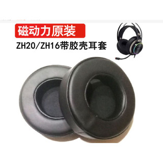 ốp tai nghe 110mm (1 cặp)  zidli zh17, zh20