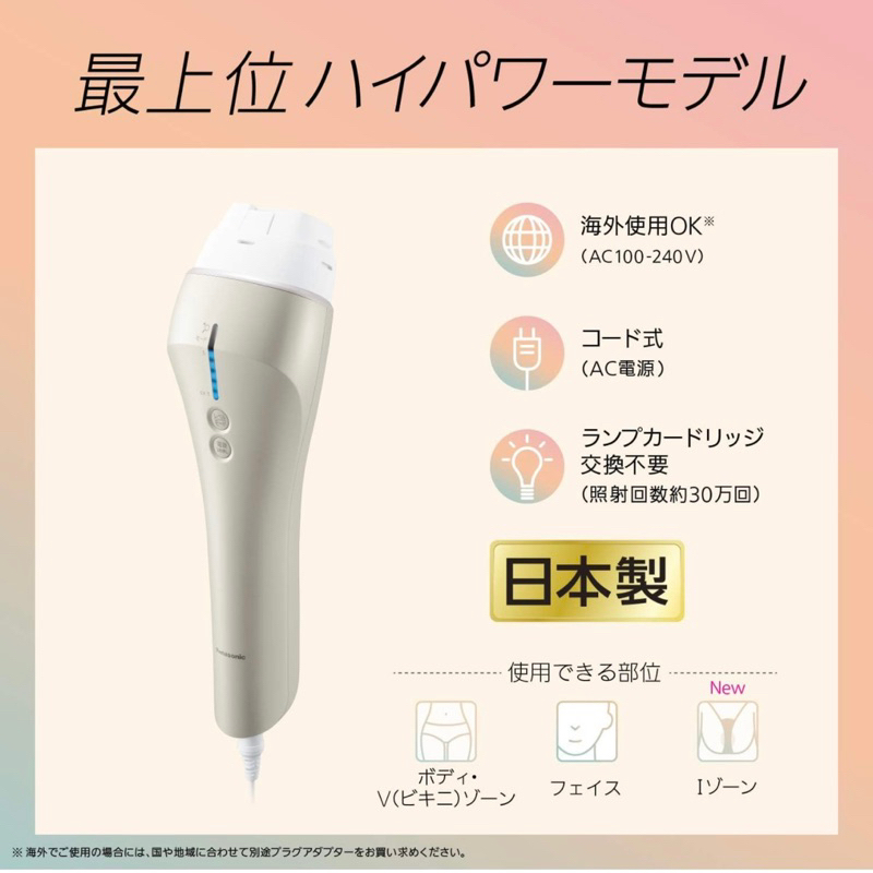 🔥 Cao cấp 🔥 Máy triệt lông toàn thân Panasonic ES WP97 likenew