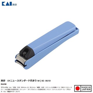 Bấm móng tay Nhật Bản Kai Nail Clipper size M - Hàng nội địa Nhật Bản | Made in Japan