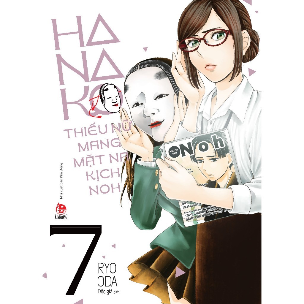 Truyện tranh - Hanako - Thiếu Nữ Mang Mặt Nạ Kịch Noh - Tập 1 2 3 4 5 6 7 8 9 - Tặng kèm Bìa áo hai mặt