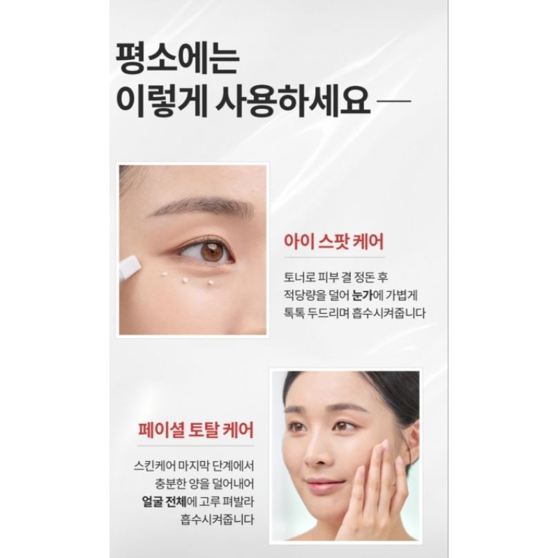 Kem mắt Ahc Ver 10 Ten Revolution bản mới 35ml