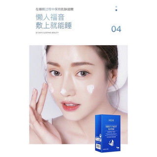 Mặt nạ ngủ tổ yến, collagen