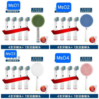Set đầu bàn chải điện+cọ rửa mặt