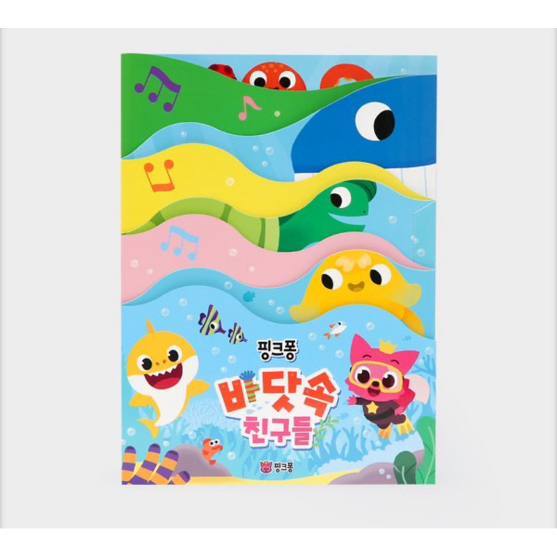 SÁCH SINH VẬT BIỂN CHO BÉ