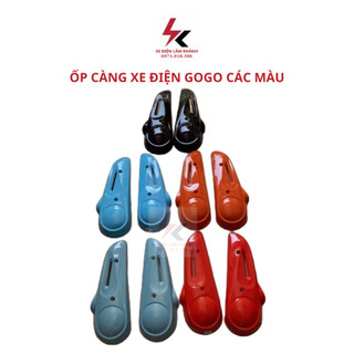 Ốp càng sau xe điện Gogo Dibao nhựa đẹp - NHIỀU MÀU