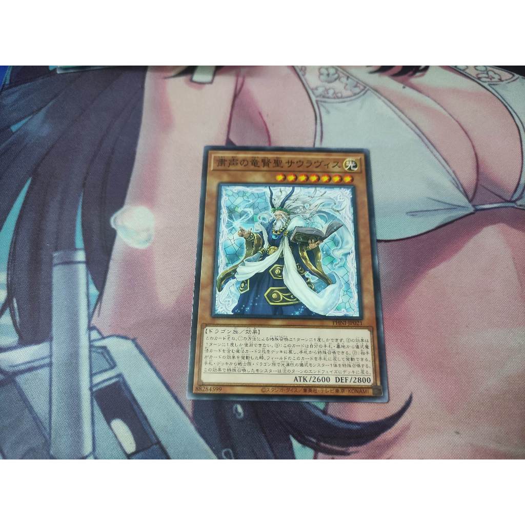 Silent Dragon Sage Sauravis - PHNI-JP021