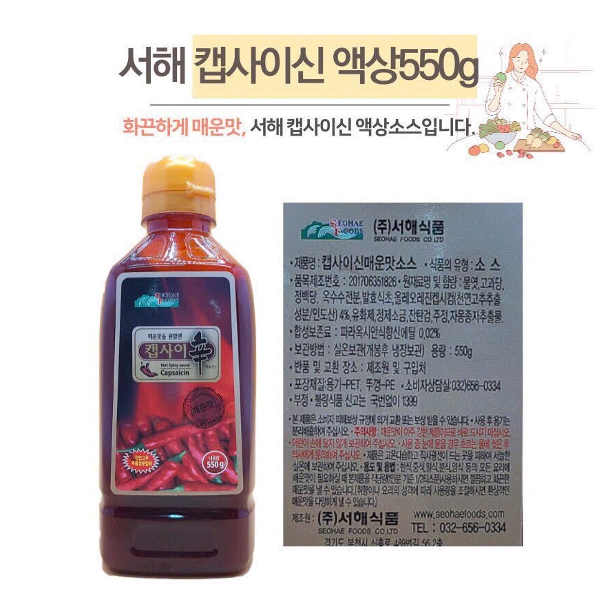 TINH DẦU ỚT HÀN QUỐC SIÊU CAY 550G