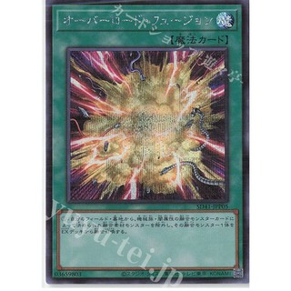 Zare Yugioh ] Lá bài thẻ bài SD41-JPP05 - Overload Fusion - Super Rare secret