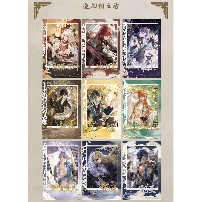 Card bo góc pola Genshin Impact Giang Hồ Nhân Gian hàng artist có bản quyền