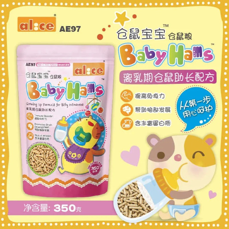 Thức ăn hamster baby hãng Alice AE97