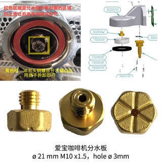 Expobar - đầu chia nước họng pha - linh kiện & phụ kiện máy pha cà phê chính hãng - xuất xứ trung quốc