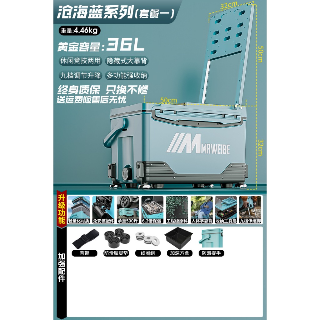 Thùng câu đài đa năng MAWEIBE giá rẻ