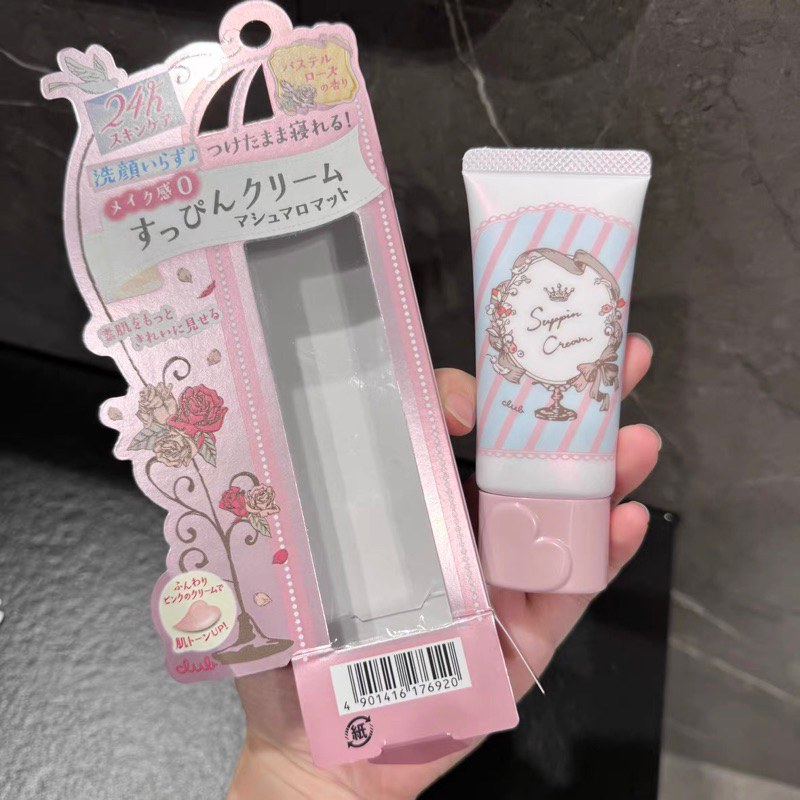 Kem lót dưỡng da CLUB Suppin Cream