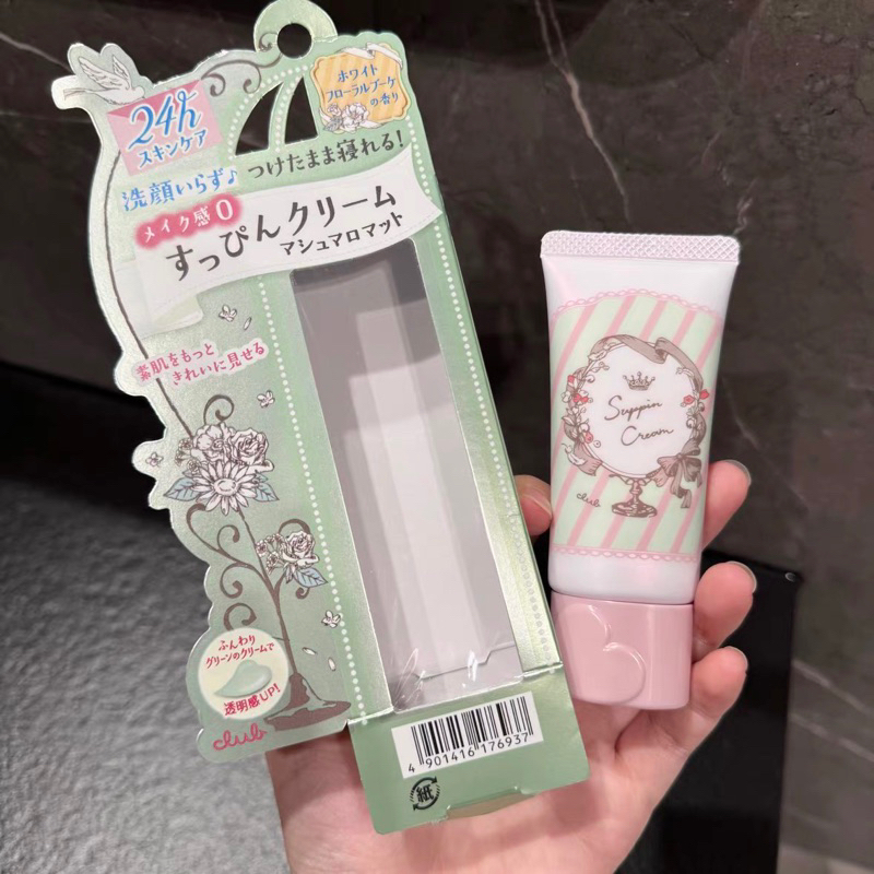 Kem lót dưỡng da CLUB Suppin Cream