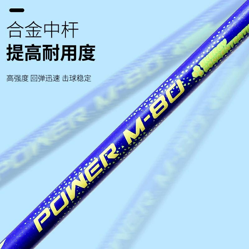 Bộ 2 chiếc vợt cầu lông BOISHKA M-80