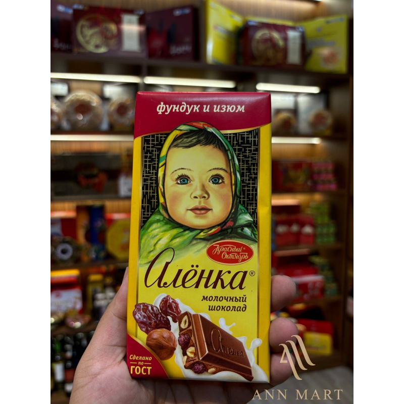 Socola Thanh cô gái ALIONKA Nga