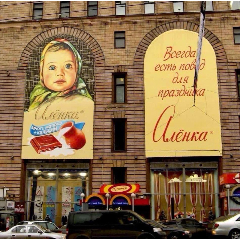 Socola Thanh cô gái ALIONKA Nga