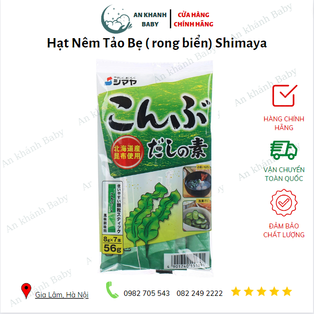 Hạt Nêm Tảo Bẹ ( rong biển) Shimaya 56gr date t2/2025