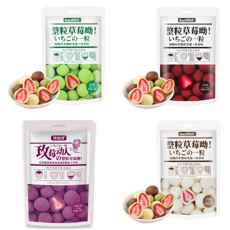 Socola nhân dâu tây