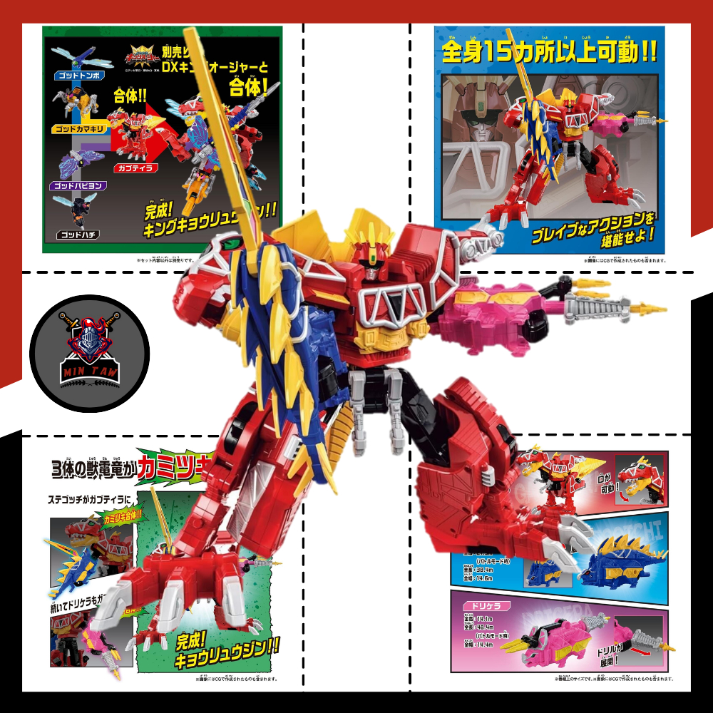 Đồ chơi Super Sentai King Ohger - DX Kyoryuzin FULLACTION VER, King Gaburicalibur
