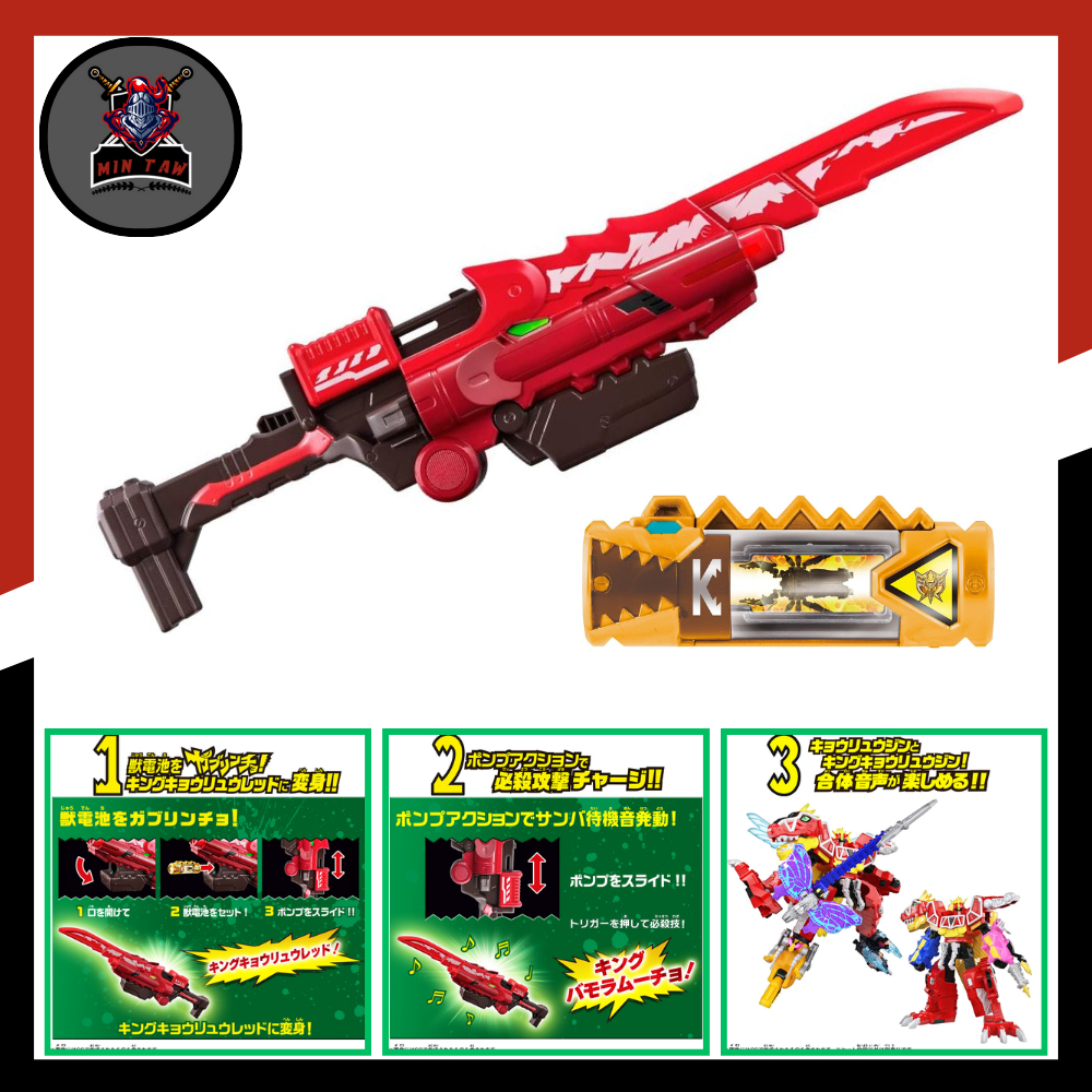Đồ chơi Super Sentai King Ohger - DX Kyoryuzin FULLACTION VER, King Gaburicalibur
