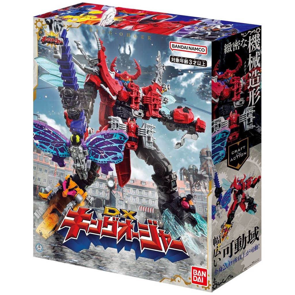 Bandai Ohsama Sentai King-Ohger DX King Ohger