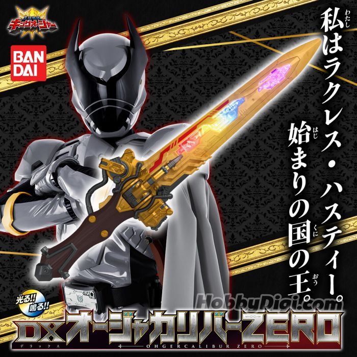 King Ohger DX Ohger Calibur Zero - Premium Bandai