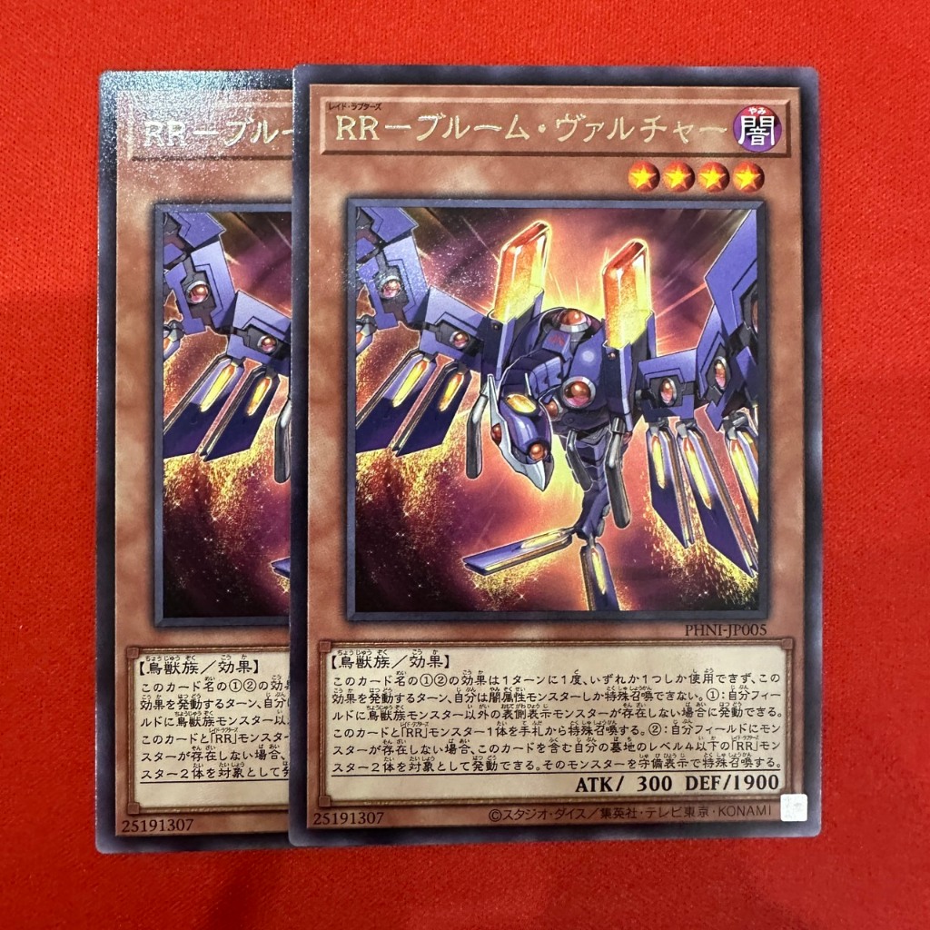 Raidraptor - Bloom Vulture