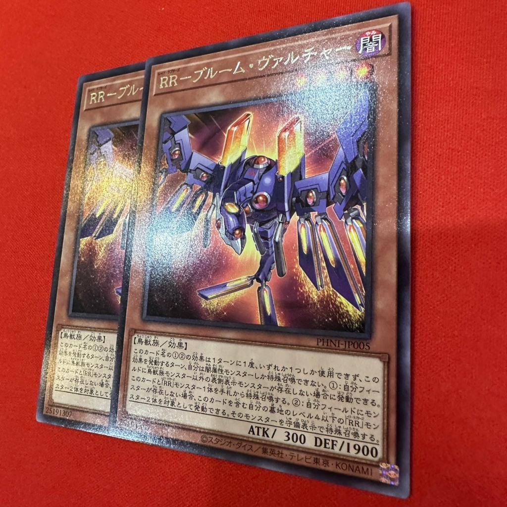 Raidraptor - Bloom Vulture