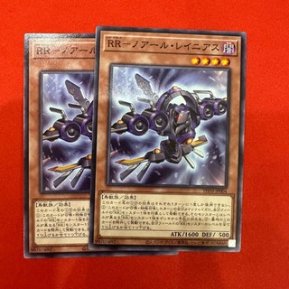 [Thẻ Bài Yugioh Chính Hãng] Raidraptor-Noir Lanius