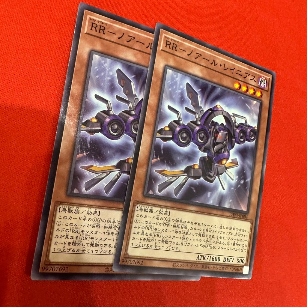 Raidraptor-Noir Lanius