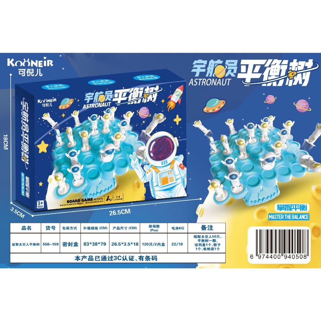 Board game Đồ chơi cân bằng hình Phi hành gia- Mèo Béo Kids Store