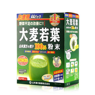 Bột mầm lúa mạch non Grass Barley 44 gói nội địa Nhật Bản