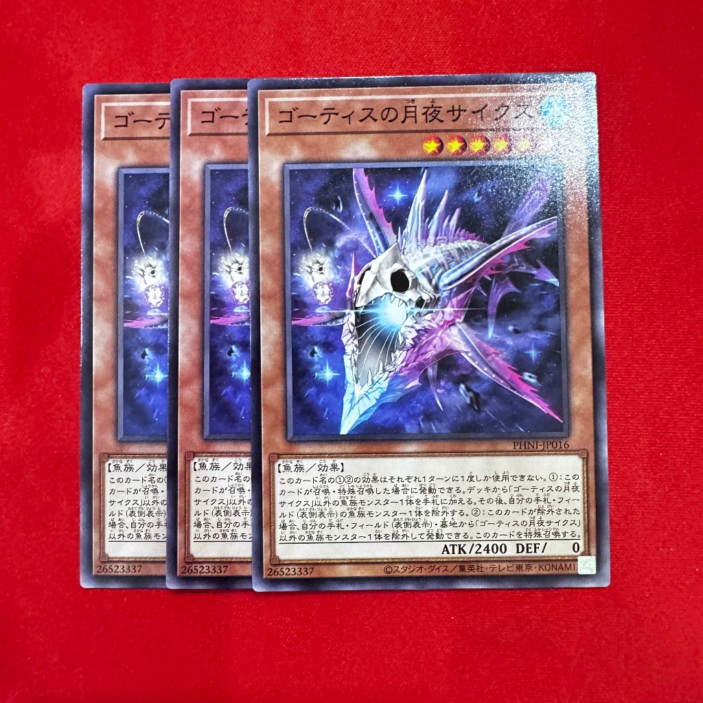 Psiics, Moonlight of the Ghoti