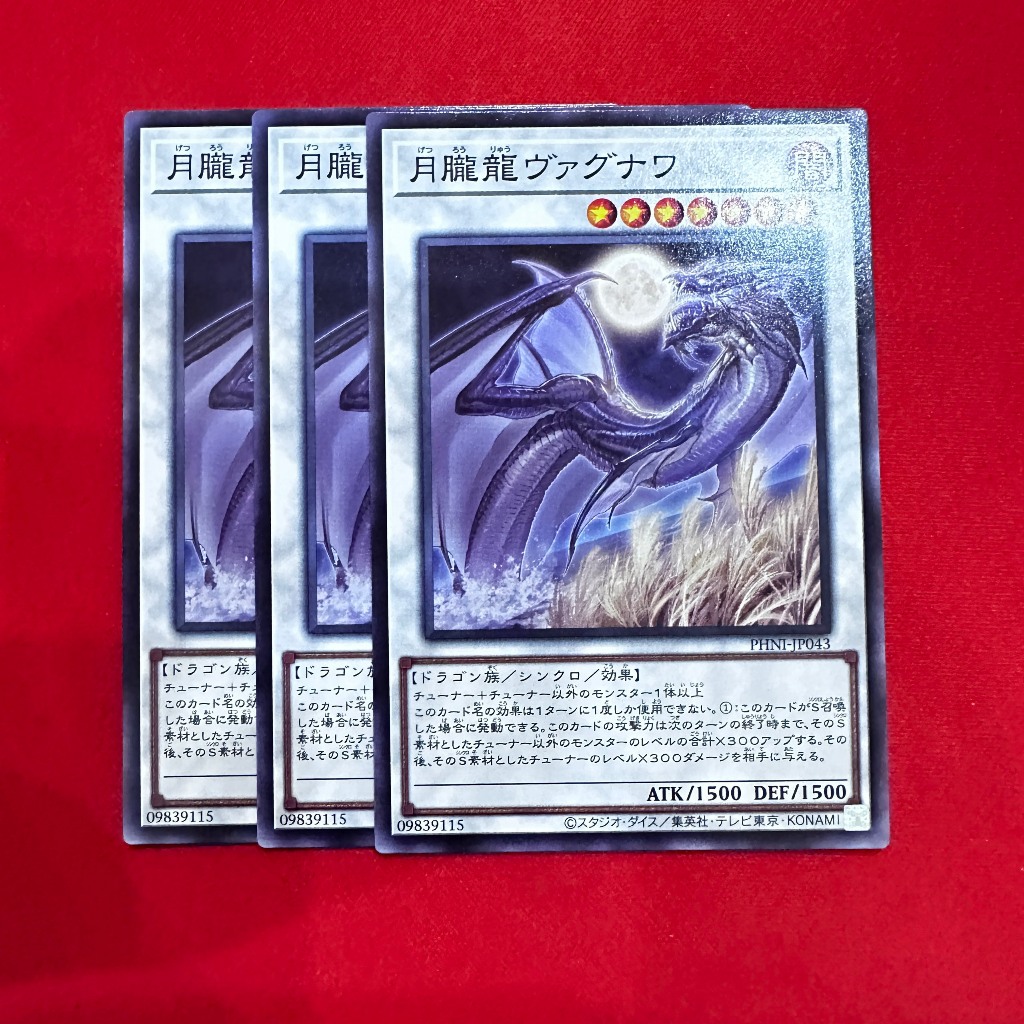 Moonhaze Dragon Vagnawa