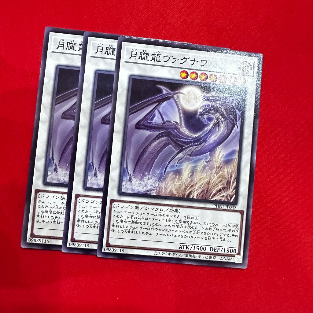 Moonhaze Dragon Vagnawa